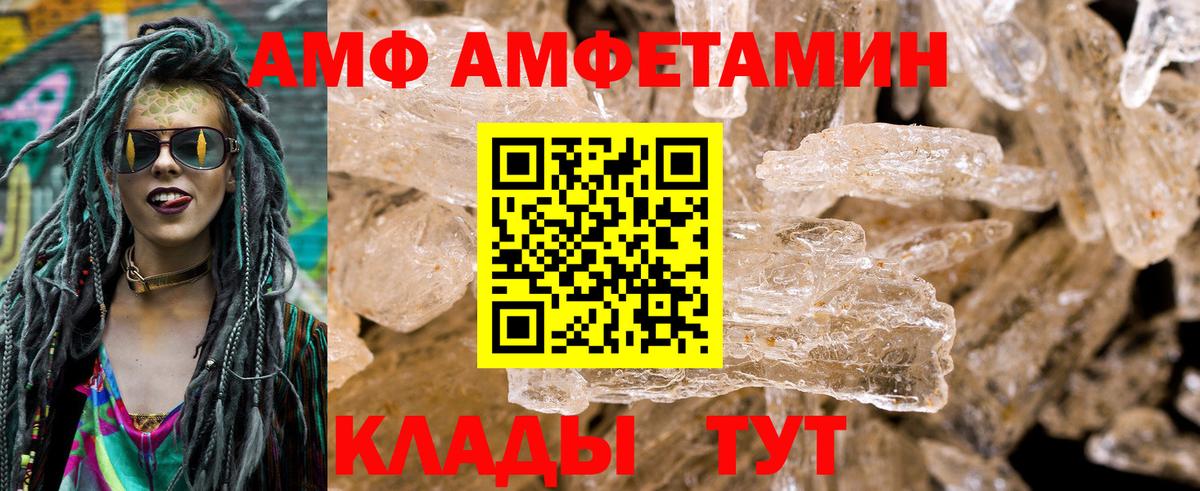 Амфетамин Premium Биробиджан