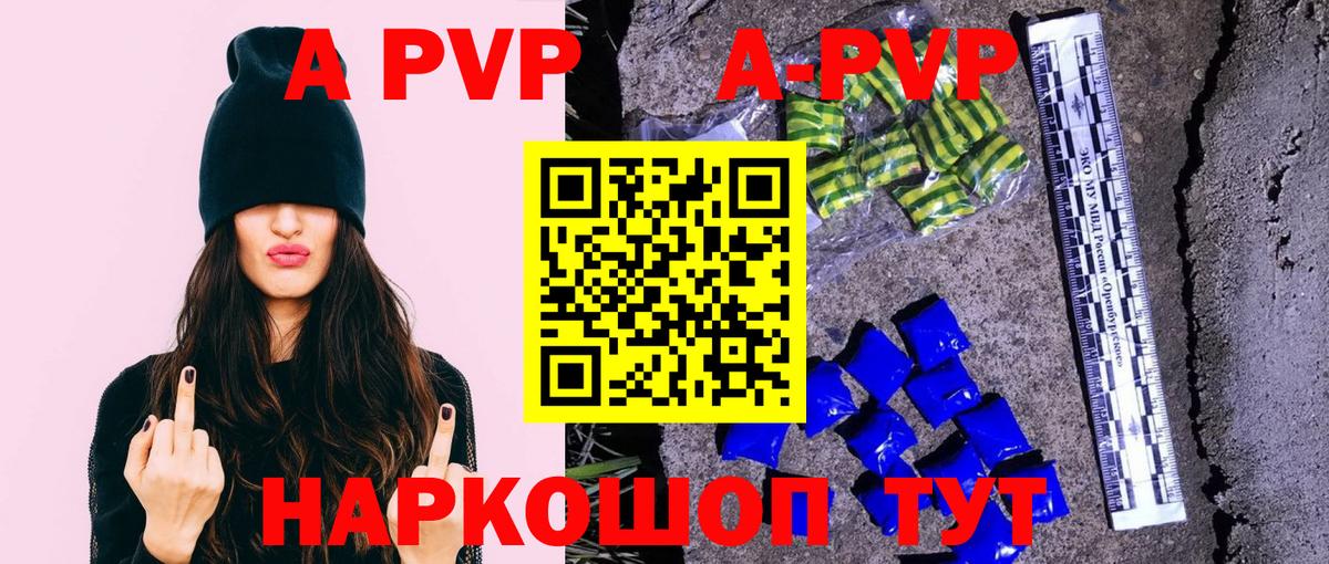 A-PVP СК Биробиджан