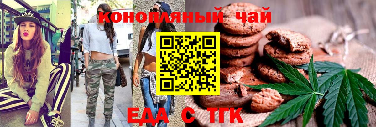 Canna-Cookies марихуана  Вход с VPN  Биробиджан 