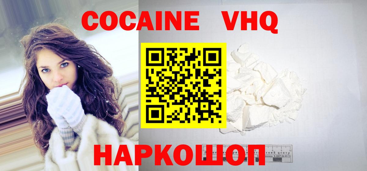 COCAIN FishScale Биробиджан