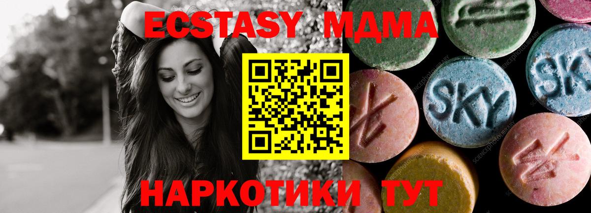 Биробиджан  ЭКСТАЗИ круглые  Ecstasy 300 mg  Вход с VPN 
