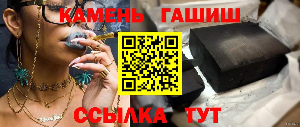 Гашиш индика сатива  Вход с VPN  Биробиджан  ГАШИШ гашик 