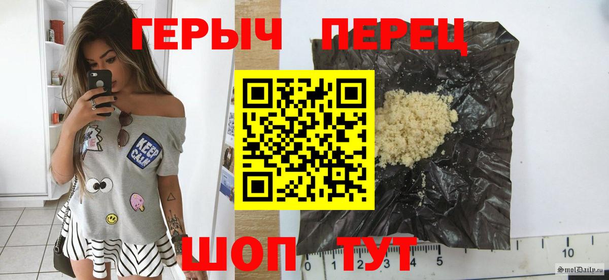 Героин  ГЕРОИН Афган  Вход с VPN  Биробиджан 