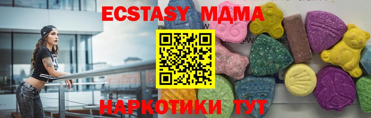MDMA  МДМА Molly  Вход с VPN  Биробиджан  МДМА кристаллы 