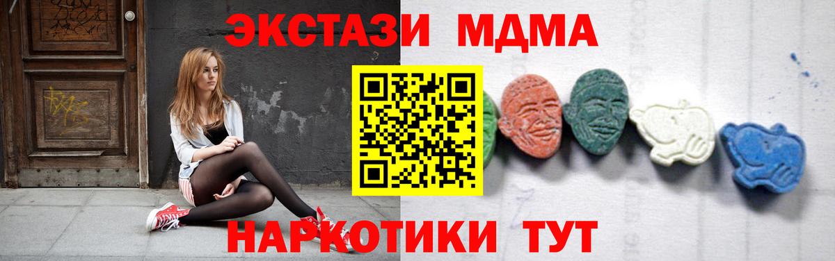MDMA молли Биробиджан