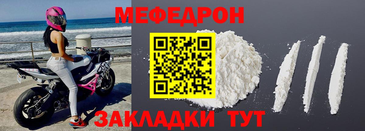 Меф 4 MMC  Вход с VPN  МЕФ  Биробиджан  МЕФ  Меф кристаллы 