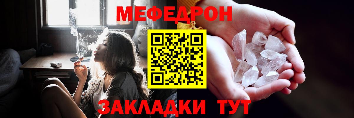 МЕФ  Биробиджан