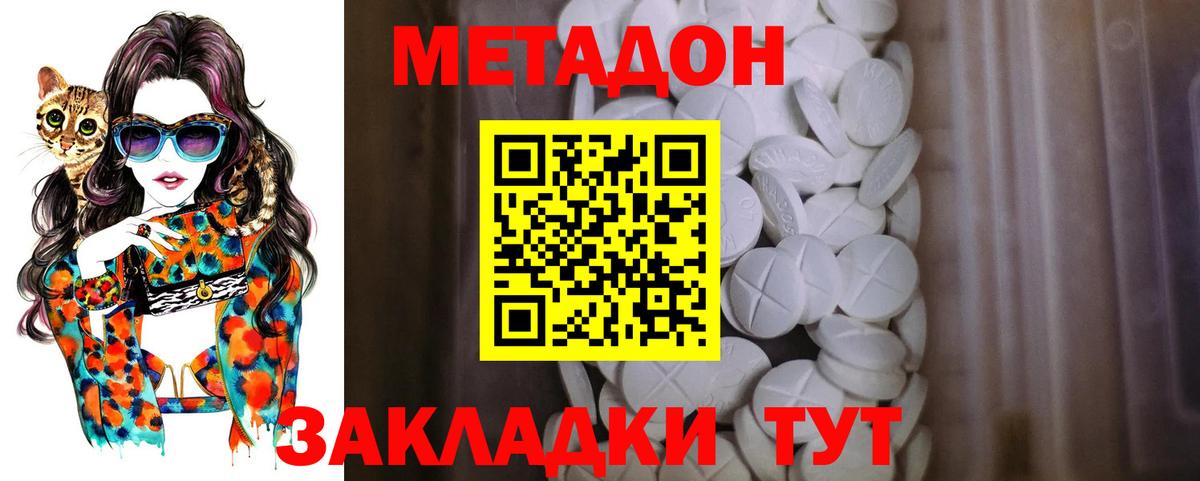 Метадон белоснежный  Вход с VPN  Биробиджан  гидра маркетплейс  Метадон мёд 