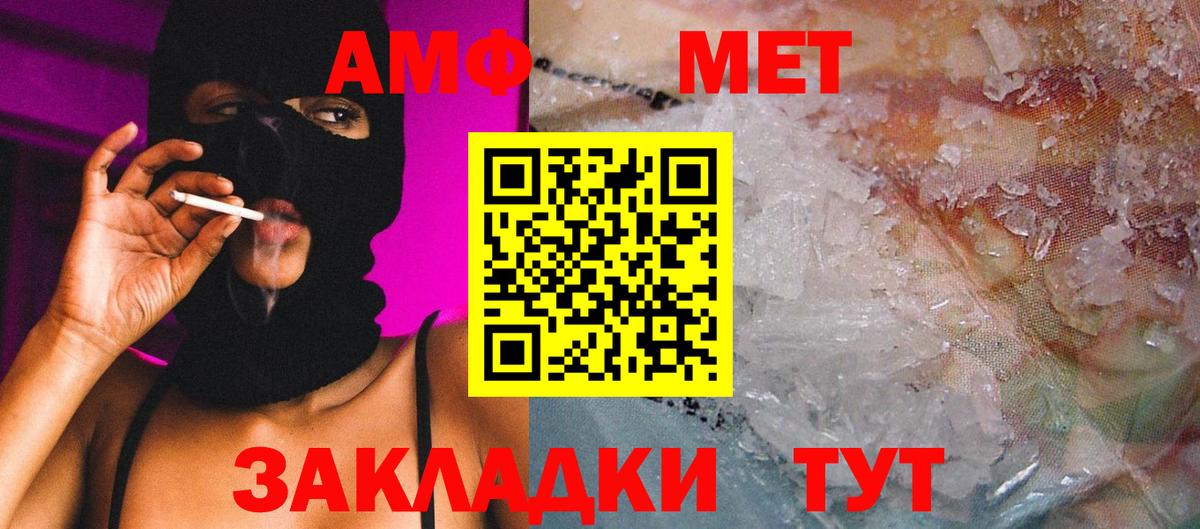 Биробиджан  Метамфетамин винт  Вход с VPN  Метамфетамин винт 