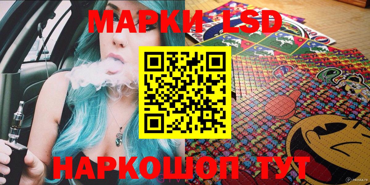 Наркотические марки 1500мкг Биробиджан