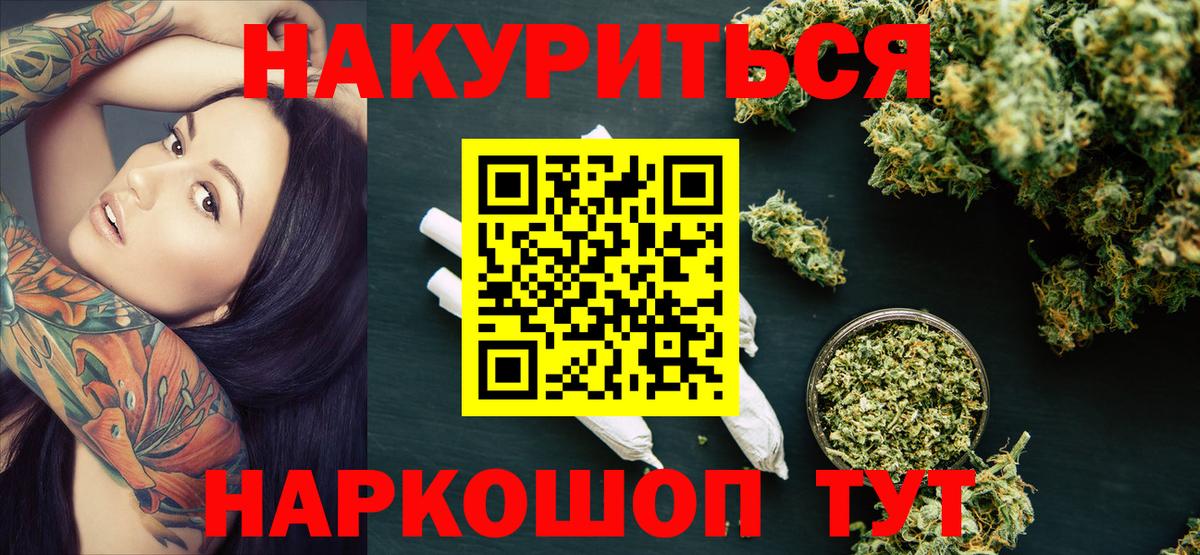 Биробиджан  Шишки марихуана VHQ  Канабис конопля  Вход с VPN  Конопля ГИДРОПОН 